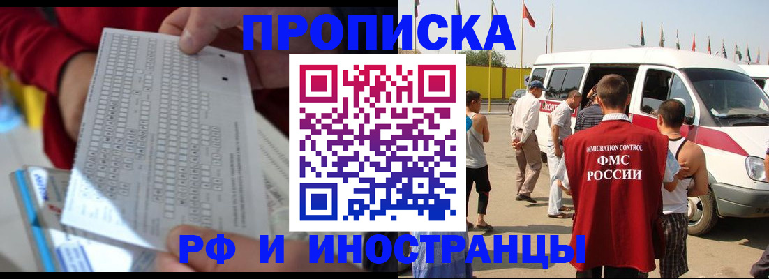 пропишу в квартире в Снежногорске