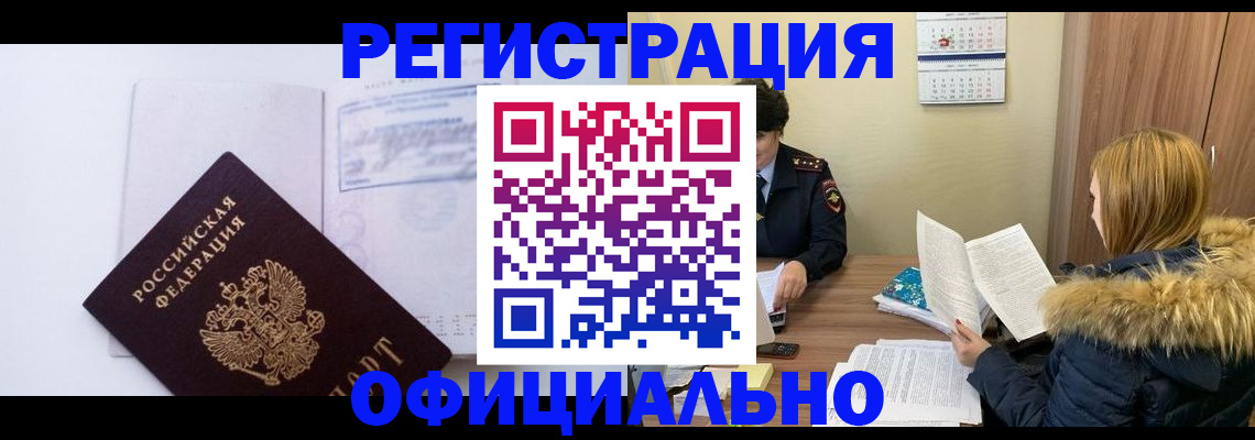 регистрация для дет. сада в Снежногорске