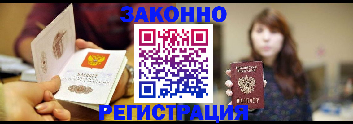 найти адрес прописки в Снежногорске