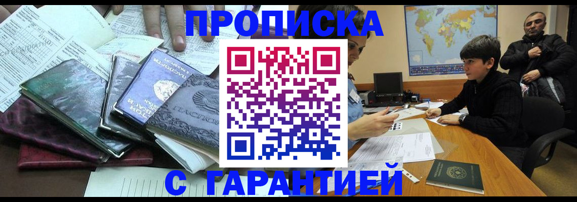 найти адрес прописки в Снежногорске