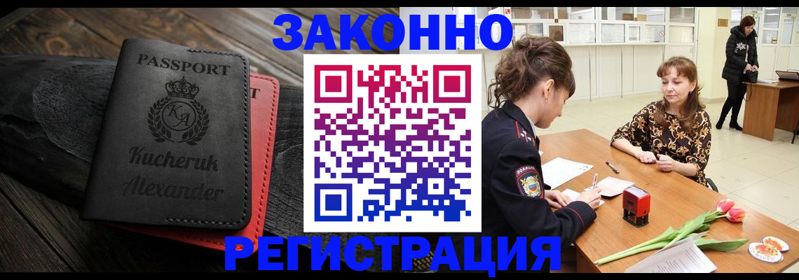 регистрация для дет. сада в Снежногорске